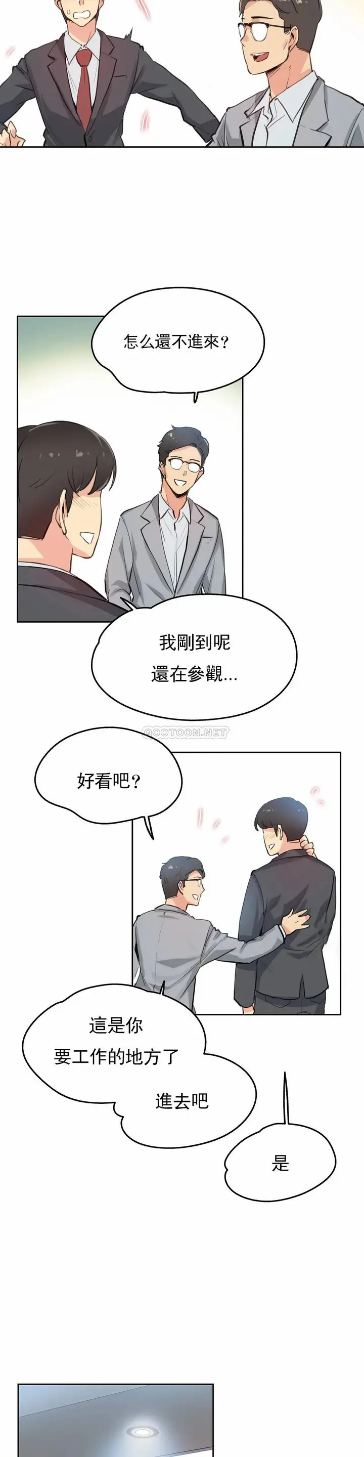 漫画《代理部》第27话第14张图