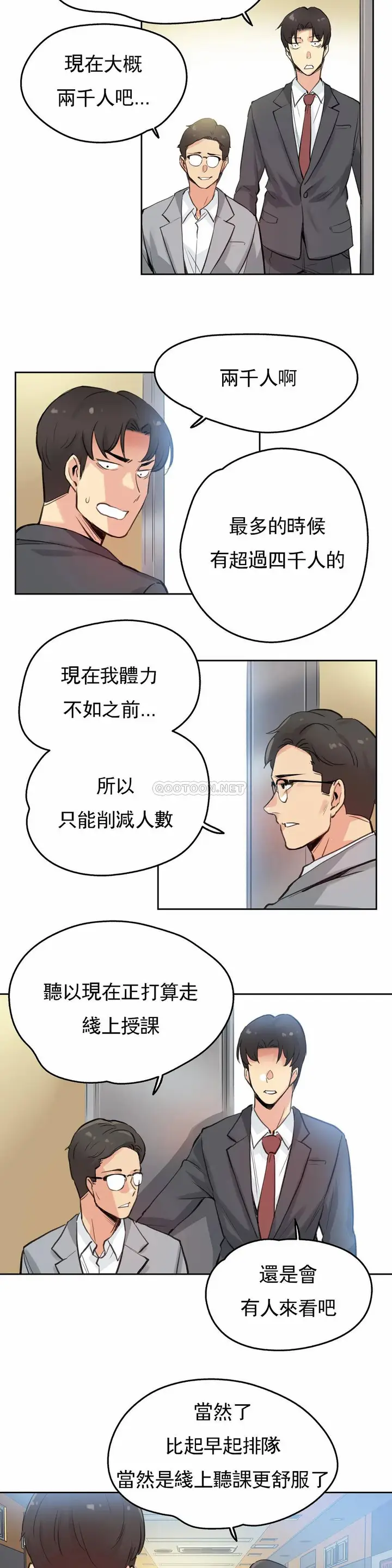 漫画《代理部》第27话第17张图