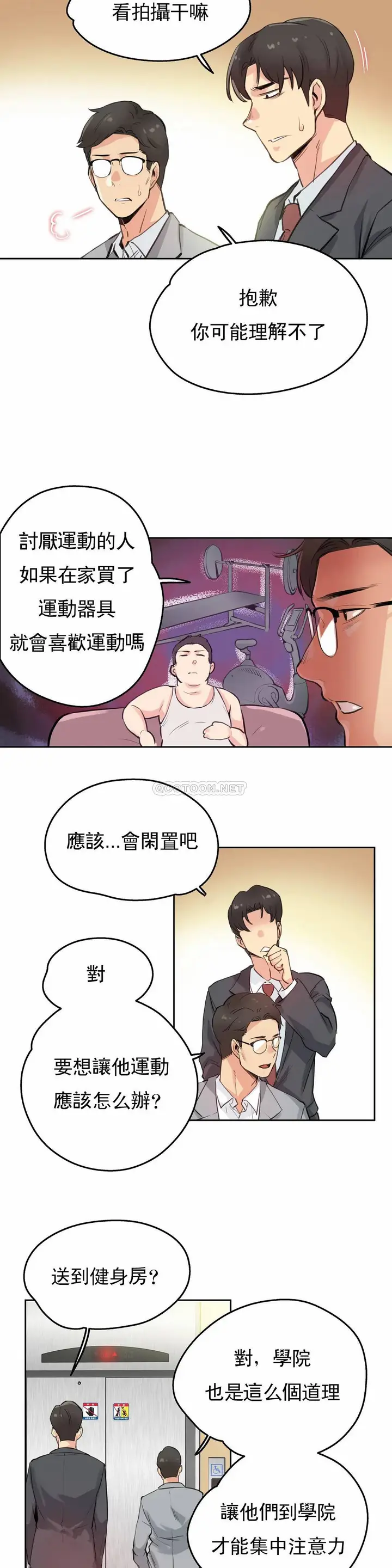 漫画《代理部》第27话第19张图