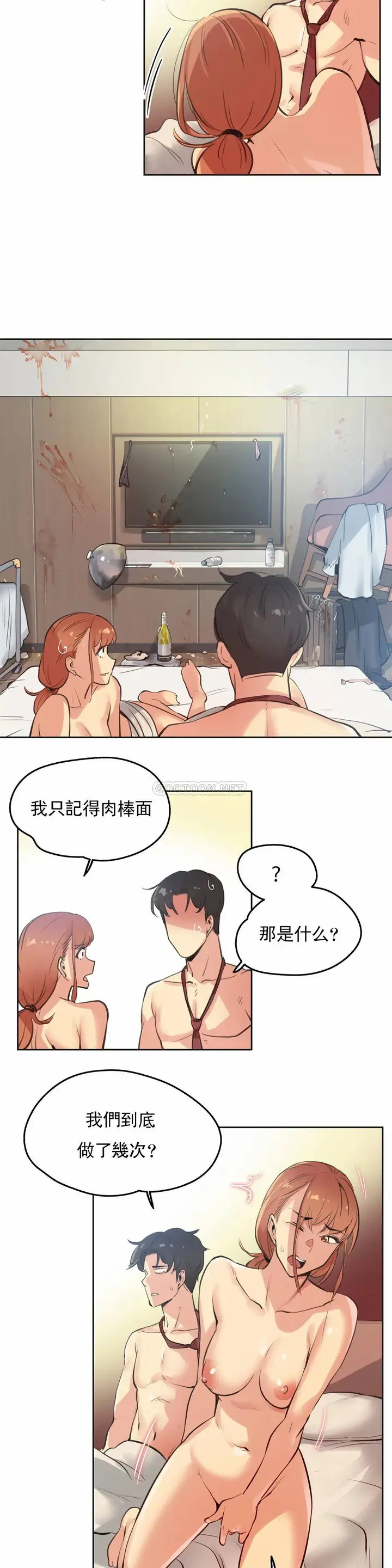 漫画《代理部》第27话第3张图