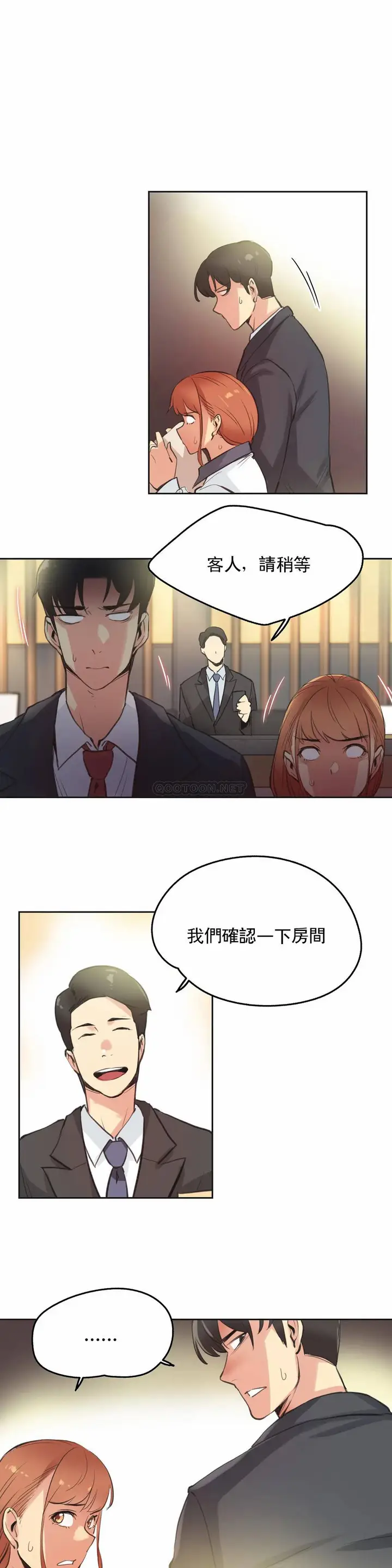 漫画《代理部》第27话第5张图