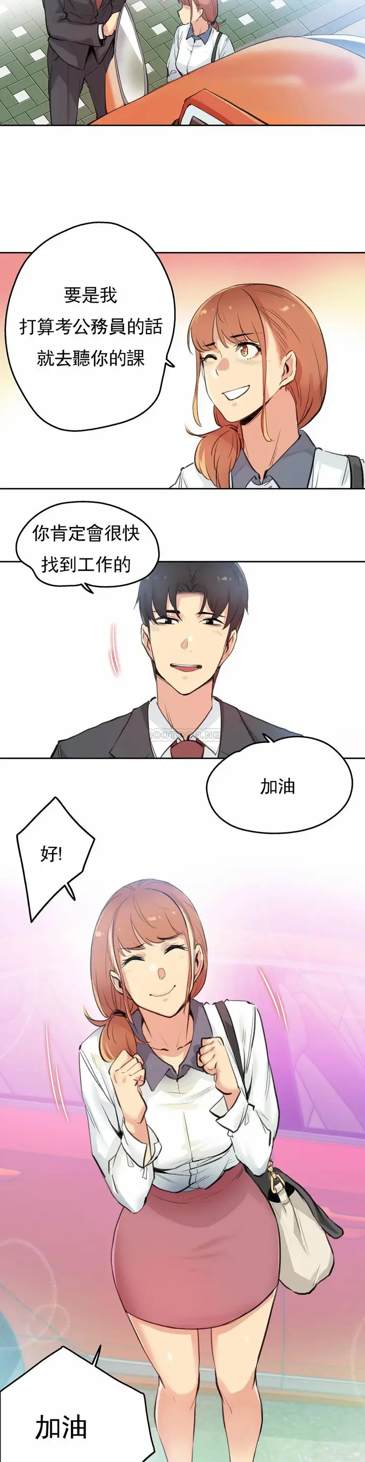 漫画《代理部》第27话第8张图