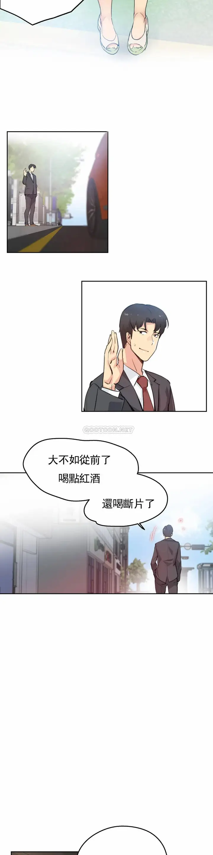漫画《代理部》第27话第9张图
