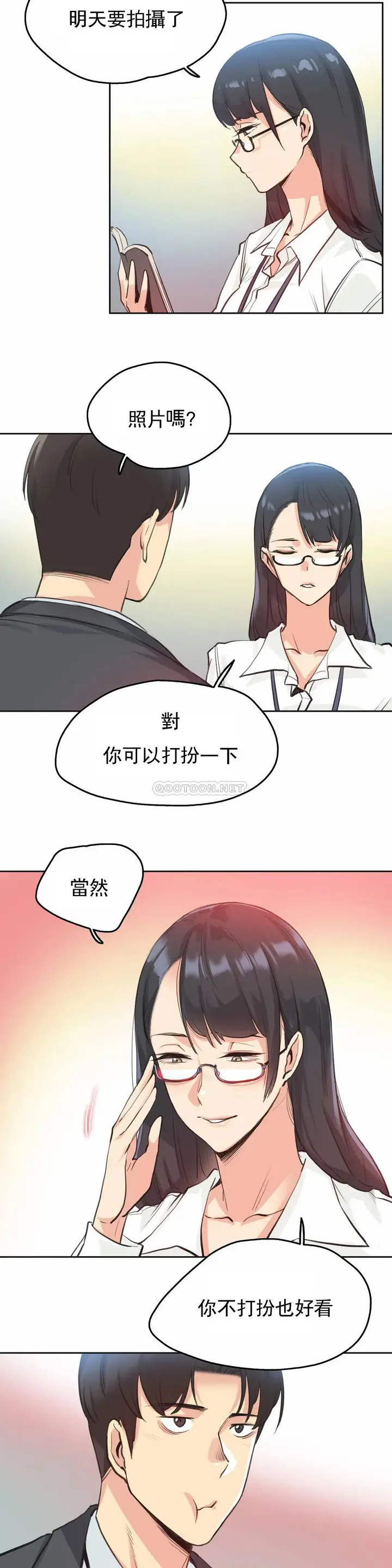 漫画《代理部》第28话第19张图