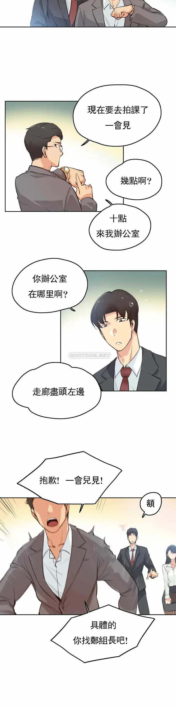 漫画《代理部》第28话第6张图