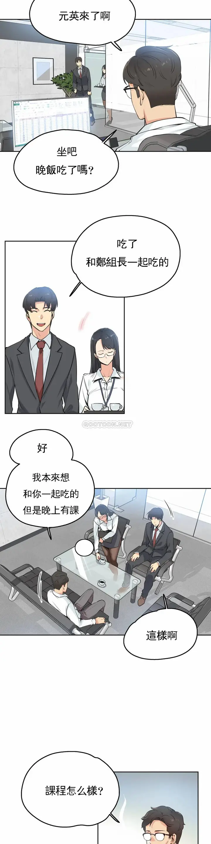 漫画《代理部》第29话第2张图