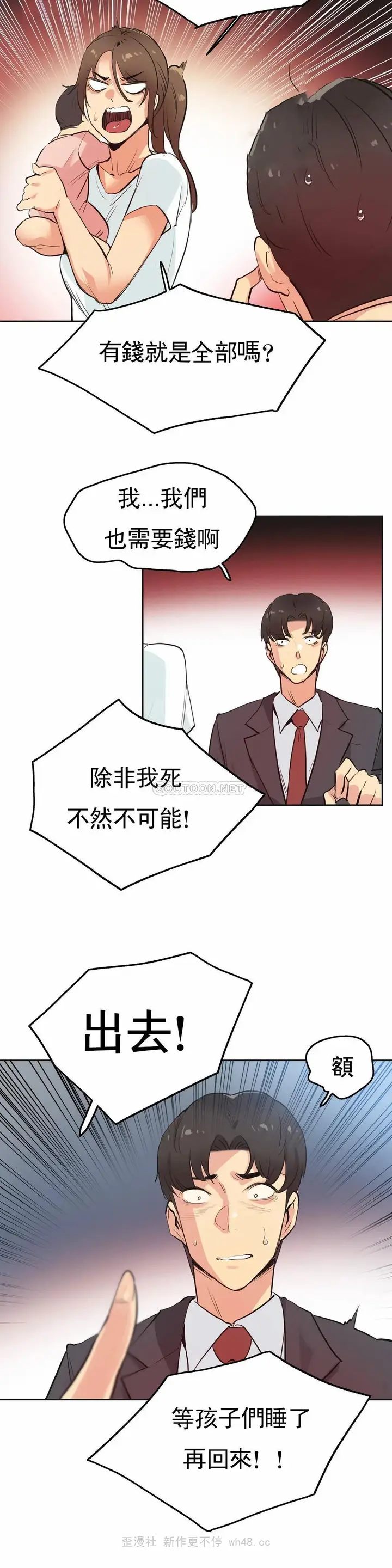 漫画《代理部》第29话第22张图