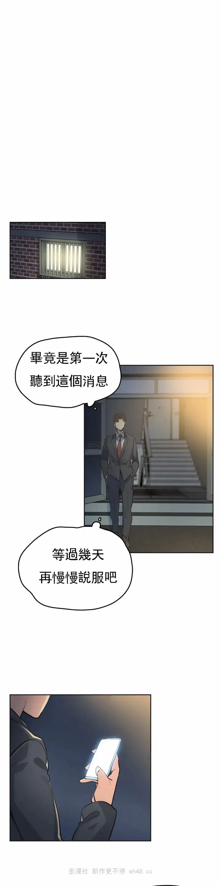 漫画《代理部》第29话第23张图