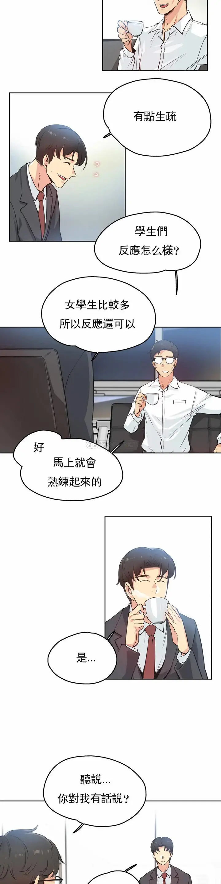 漫画《代理部》第29话第3张图