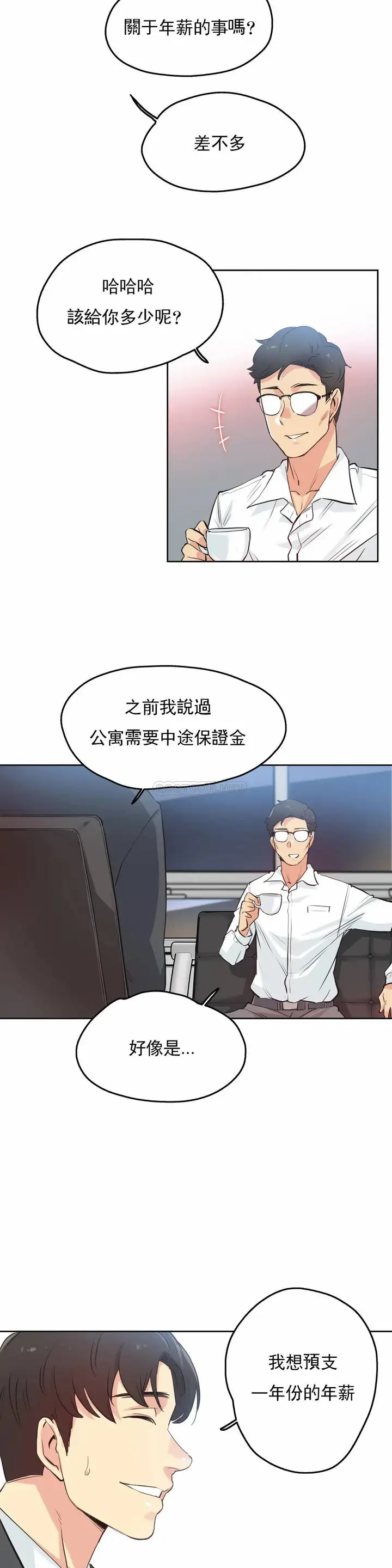 漫画《代理部》第29话第5张图