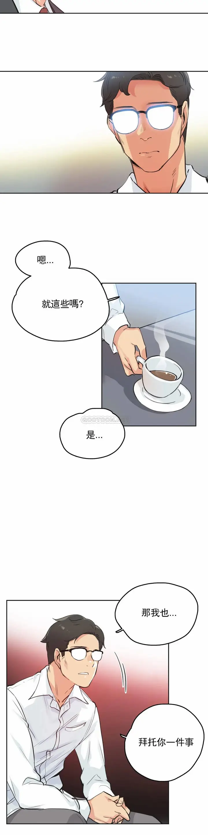 漫画《代理部》第29话第6张图