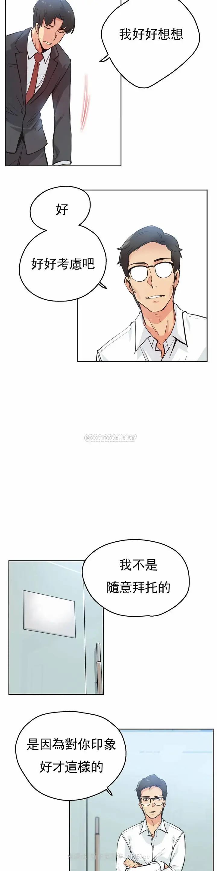 漫画《代理部》第30话第12张图
