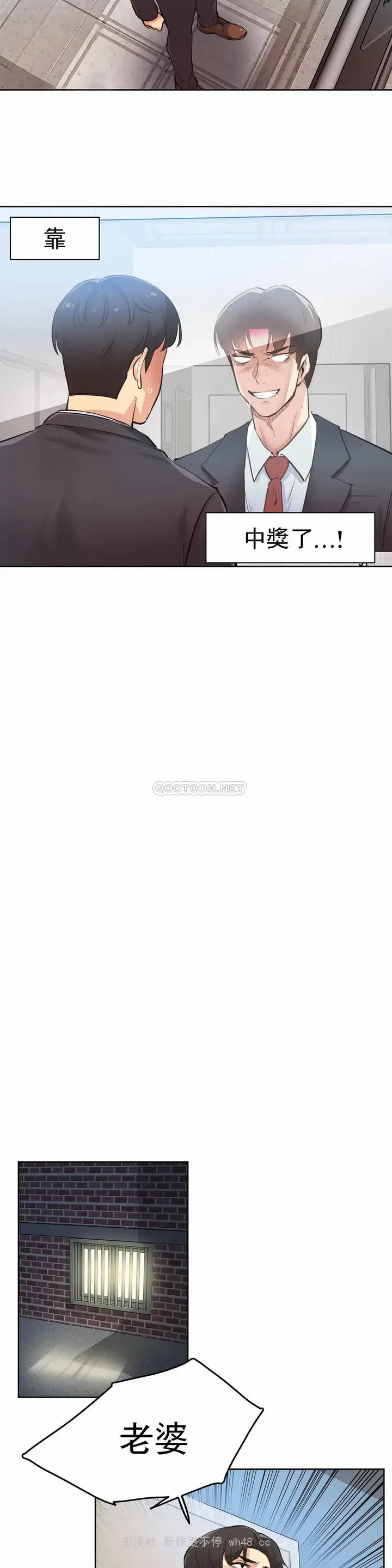 漫画《代理部》第30话第14张图