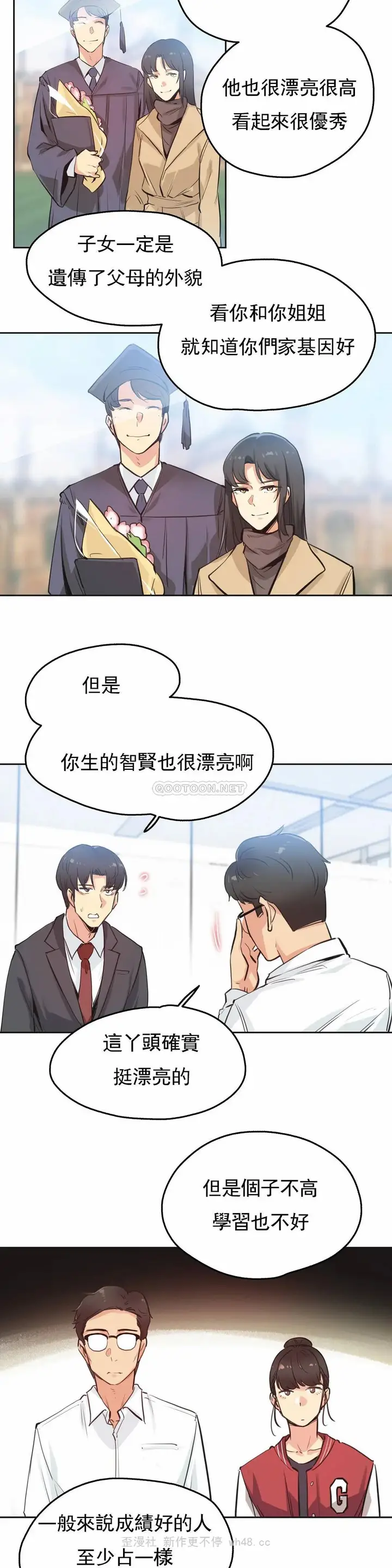 漫画《代理部》第30话第3张图