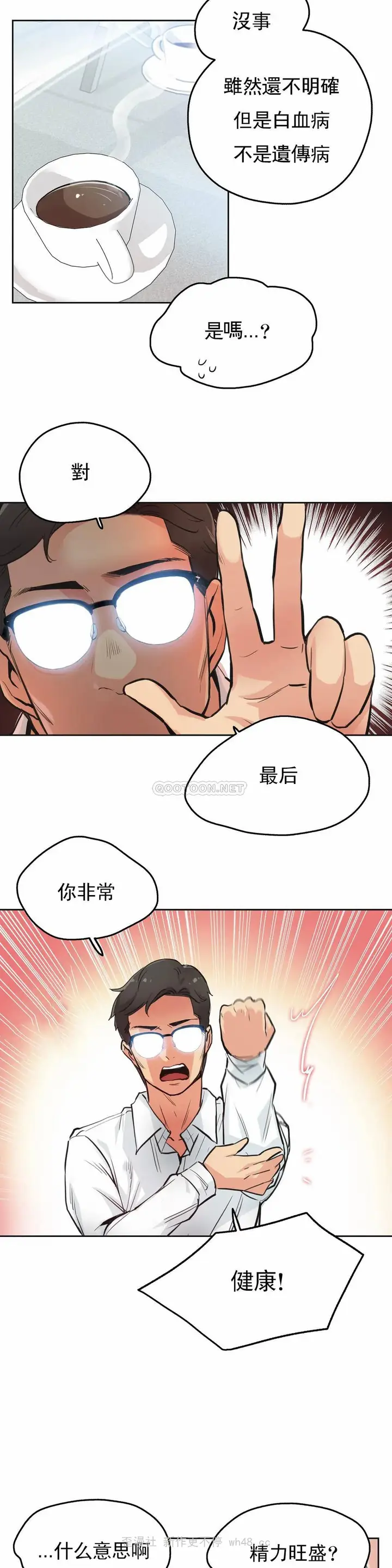 漫画《代理部》第30话第6张图