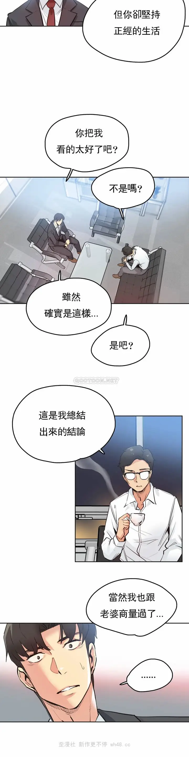 漫画《代理部》第30话第8张图