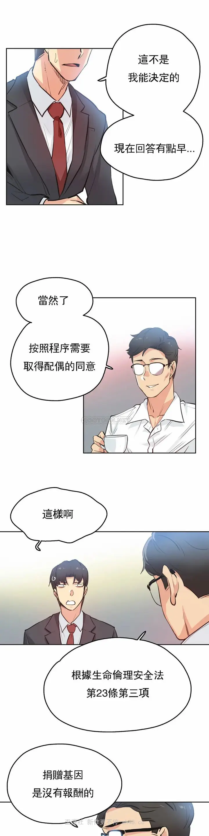 漫画《代理部》第30话第9张图