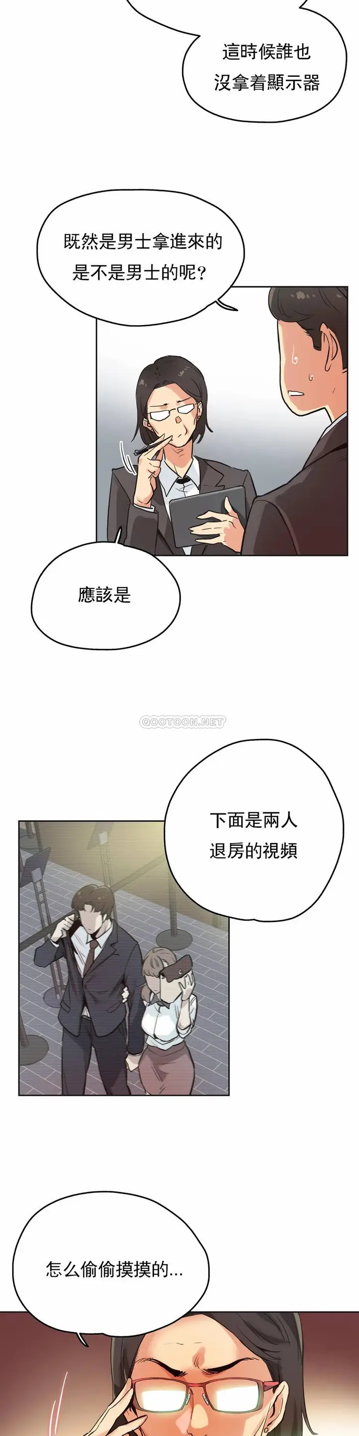 漫画《代理部》第31话第11张图