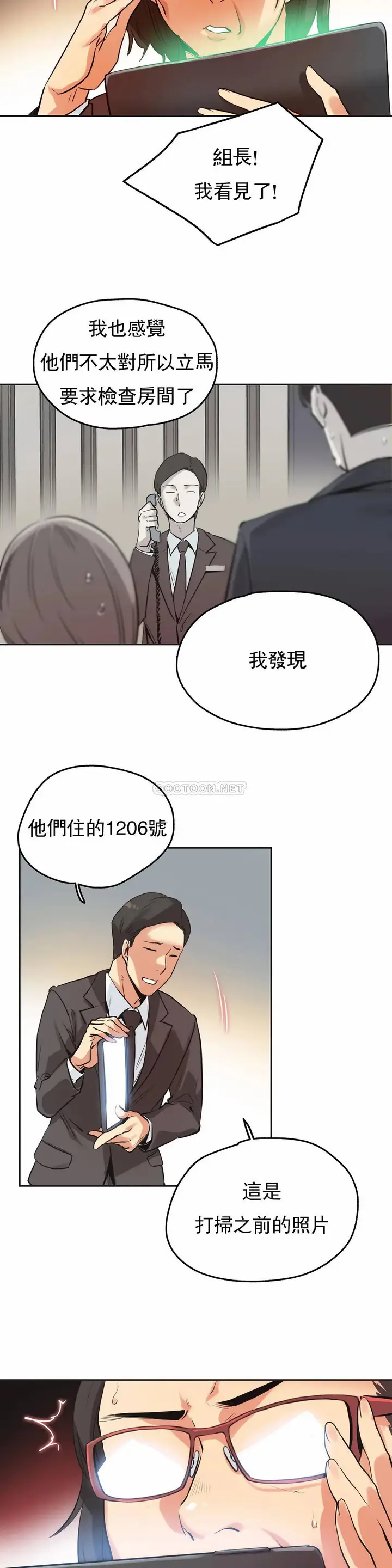 漫画《代理部》第31话第12张图