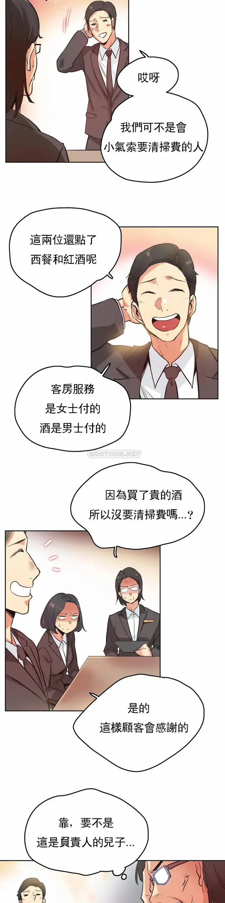 漫画《代理部》第31话第15张图
