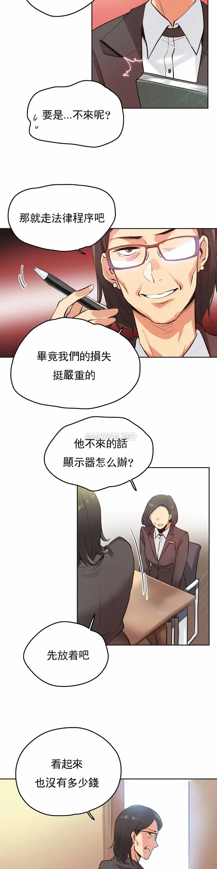 漫画《代理部》第31话第19张图