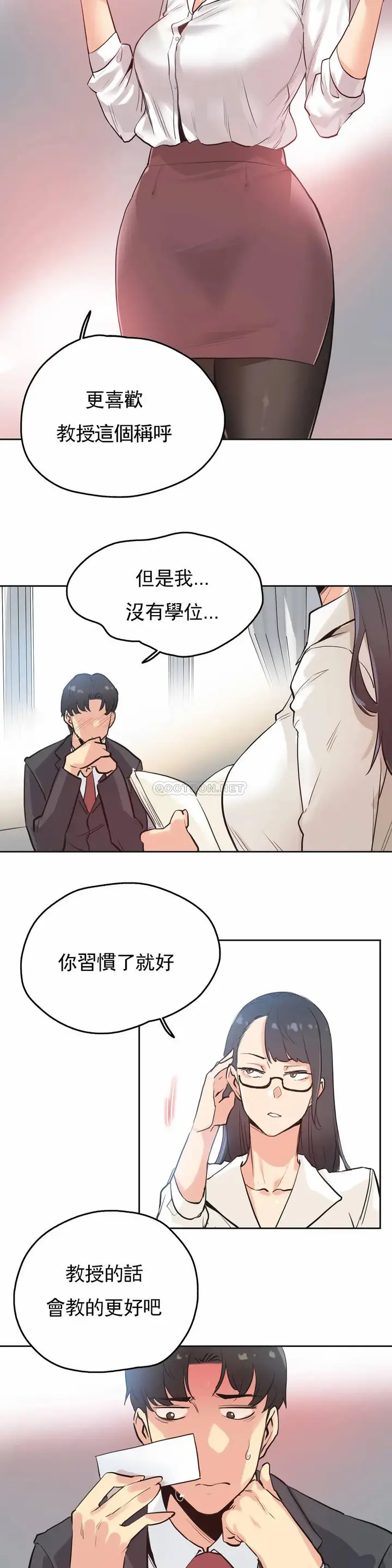漫画《代理部》第31话第22张图