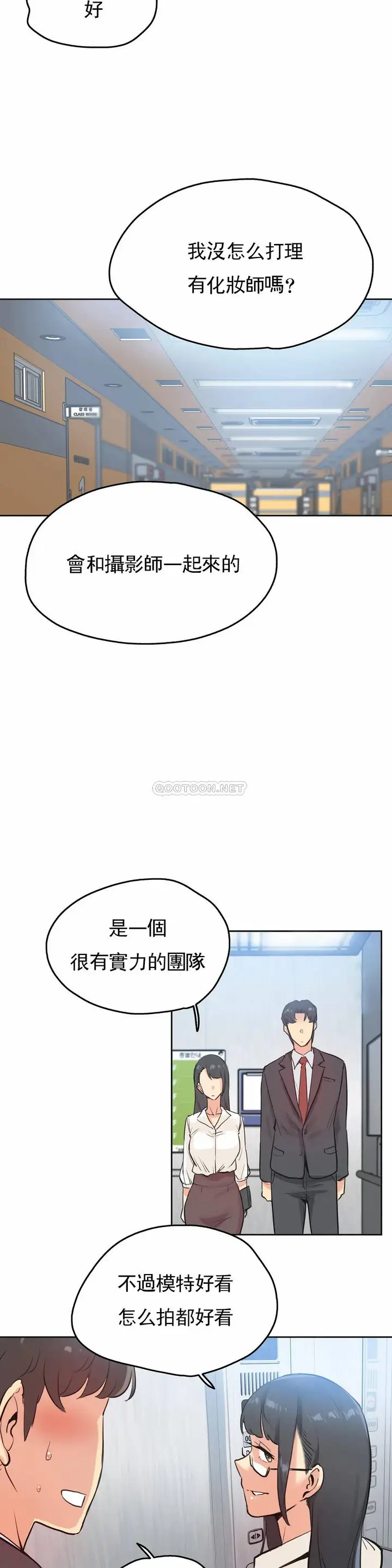 漫画《代理部》第31话第25张图