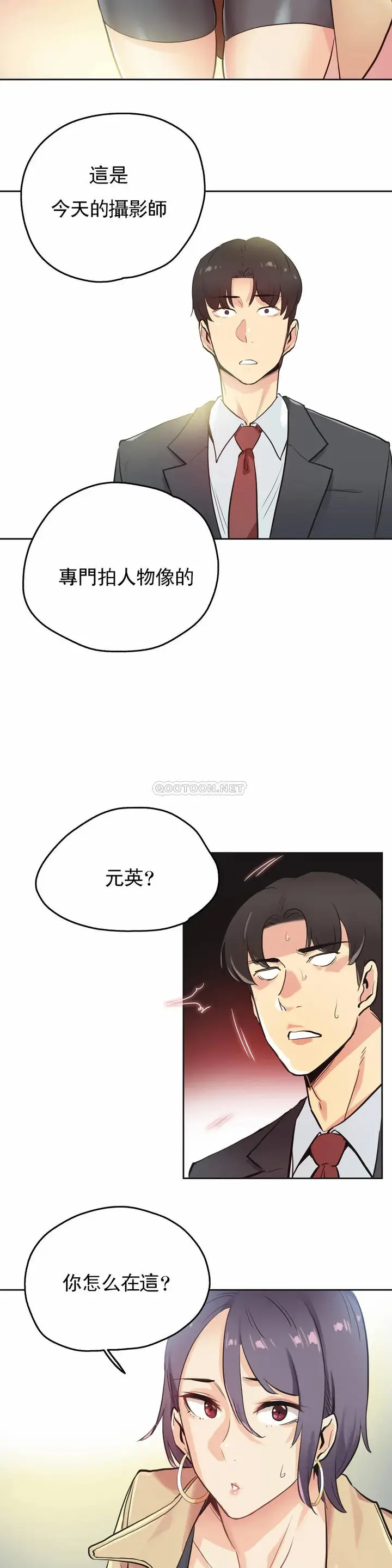 漫画《代理部》第31话第27张图