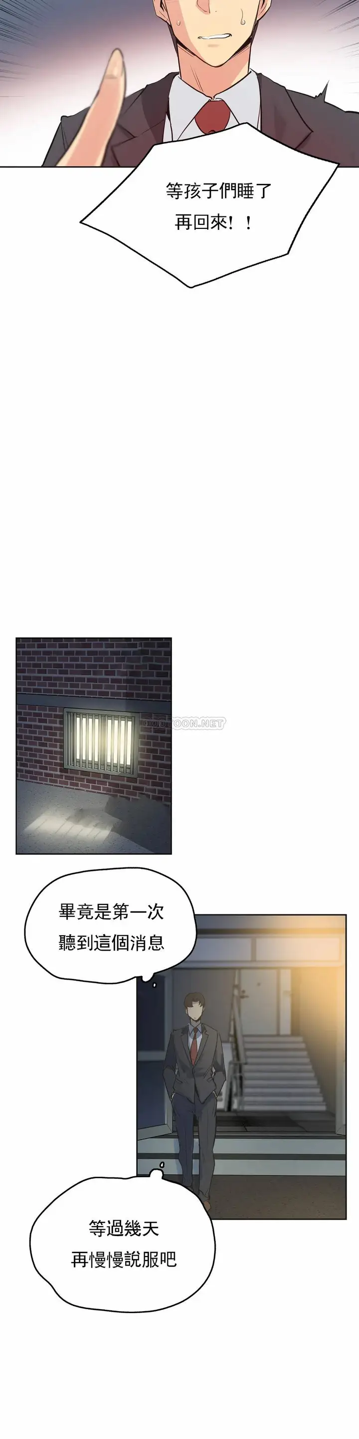 漫画《代理部》第31话第4张图
