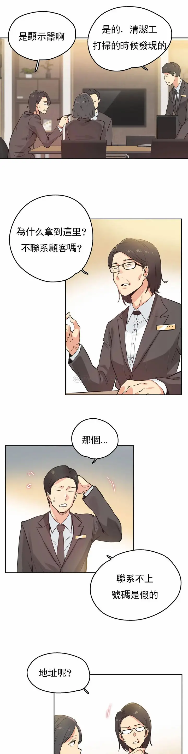 漫画《代理部》第31话第7张图