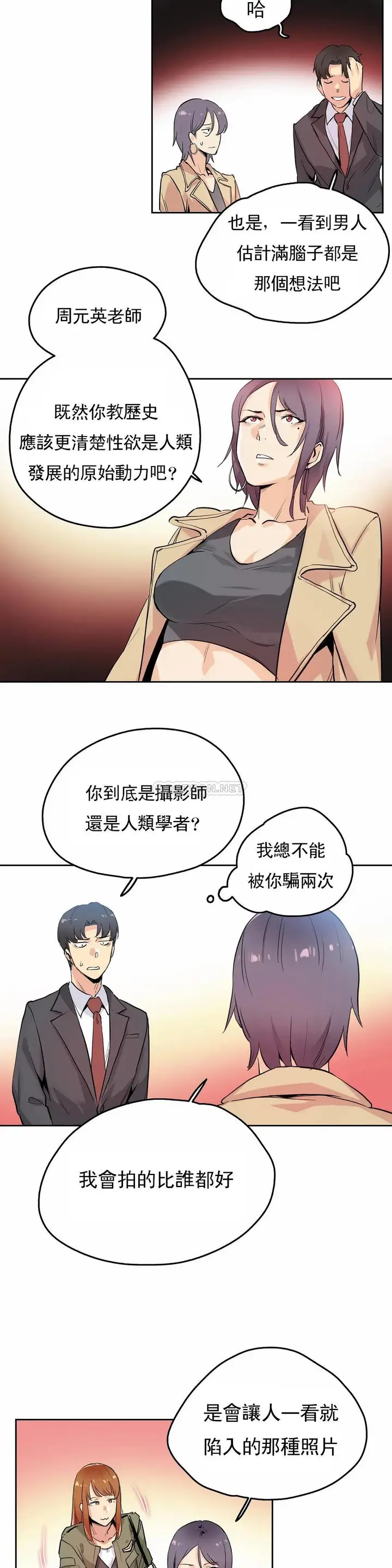 漫画《代理部》第32话第10张图