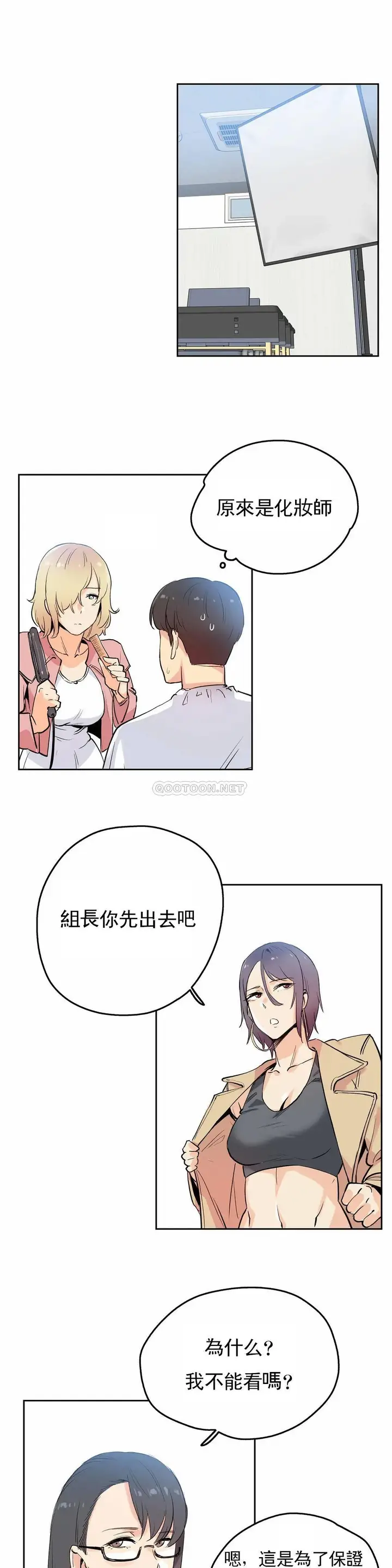 漫画《代理部》第32话第15张图