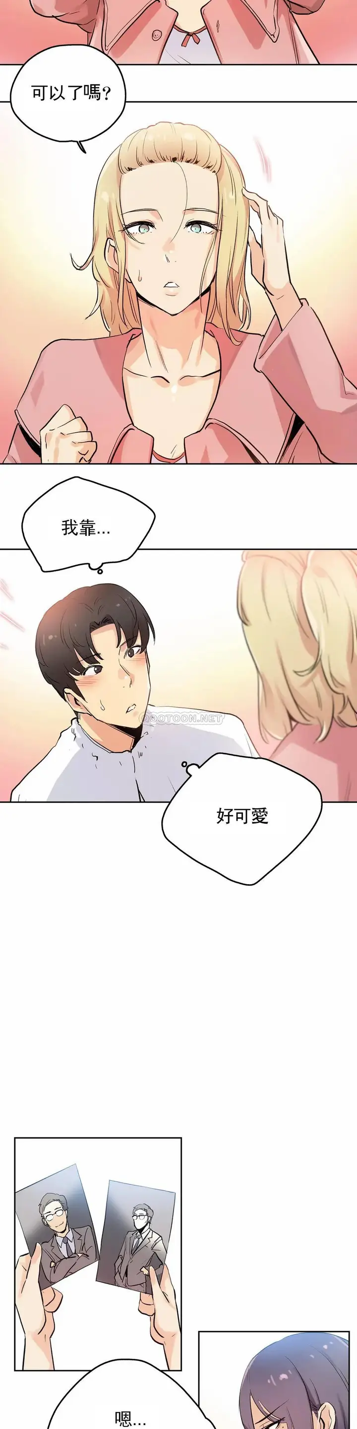 漫画《代理部》第32话第18张图