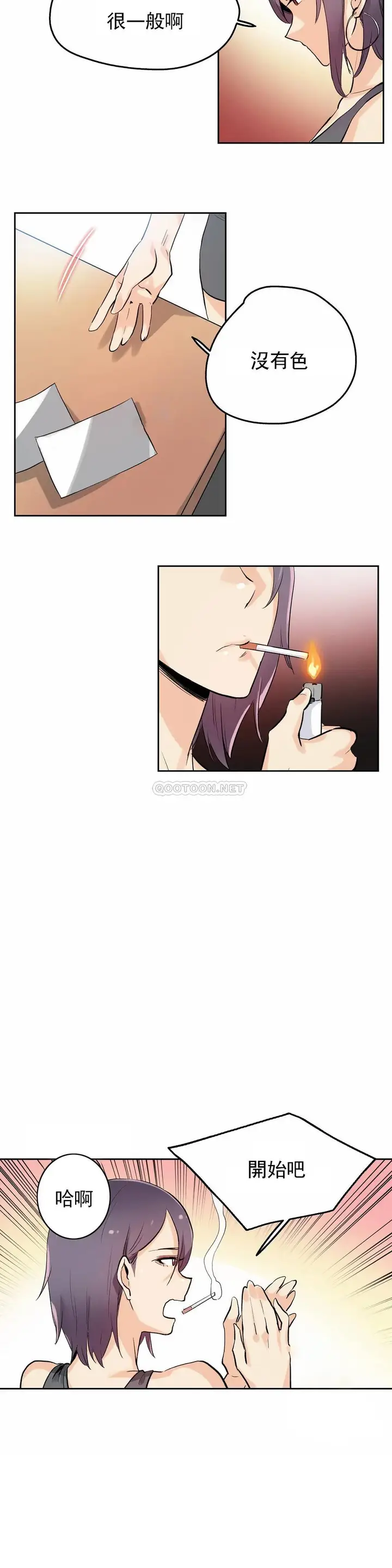 漫画《代理部》第32话第19张图