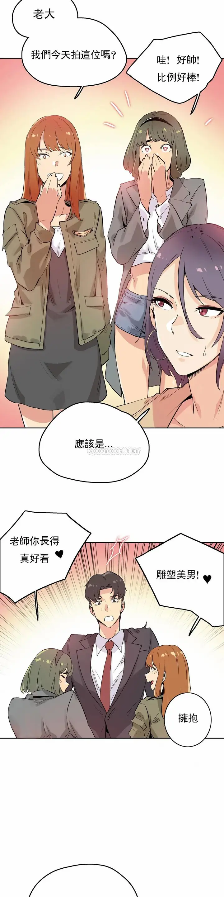 漫画《代理部》第32话第2张图