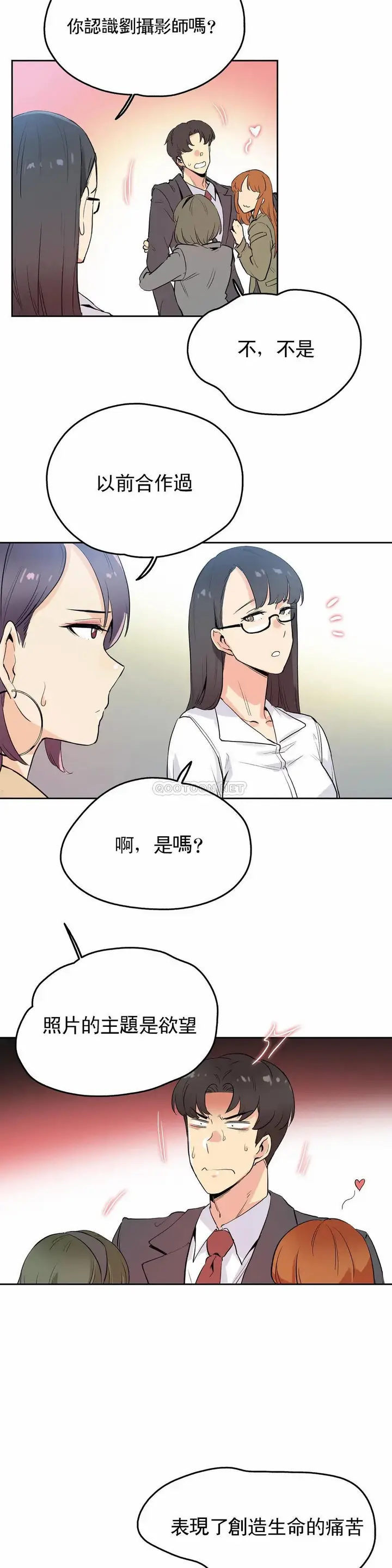 漫画《代理部》第32话第3张图