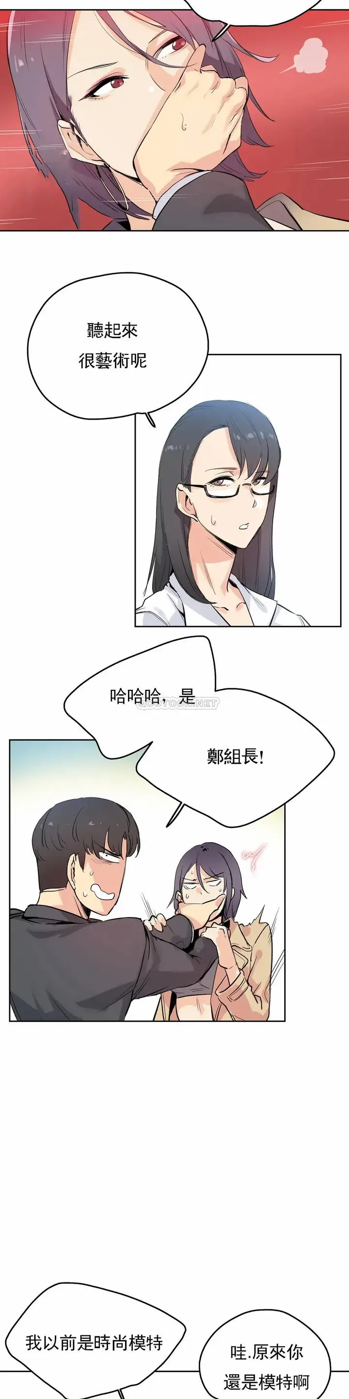 漫画《代理部》第32话第4张图