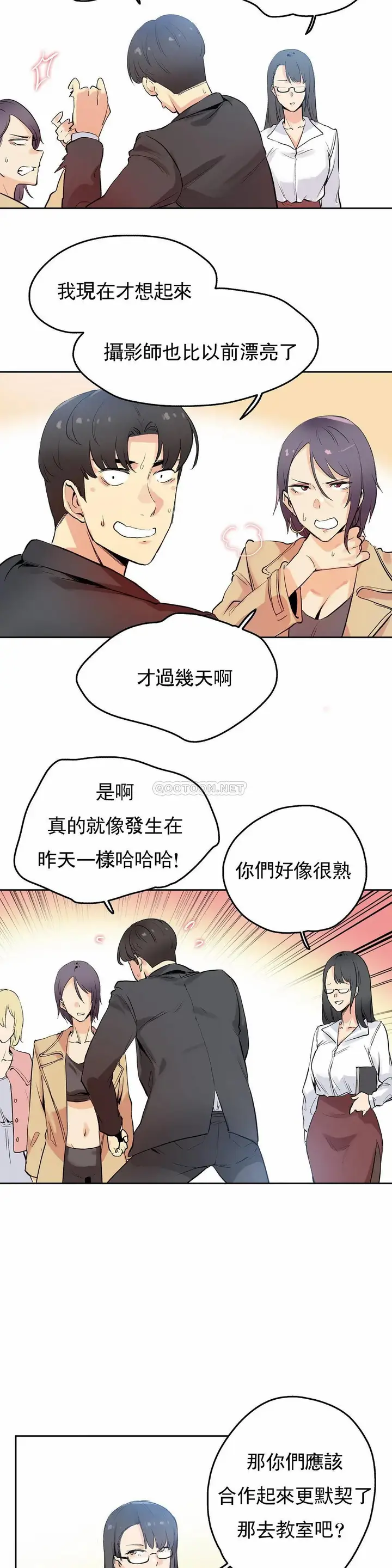 漫画《代理部》第32话第5张图