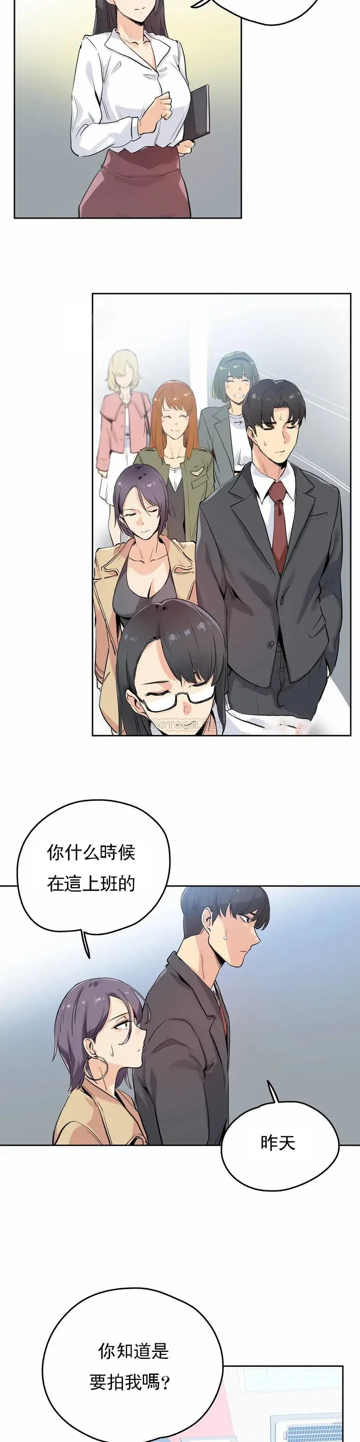 漫画《代理部》第32话第6张图