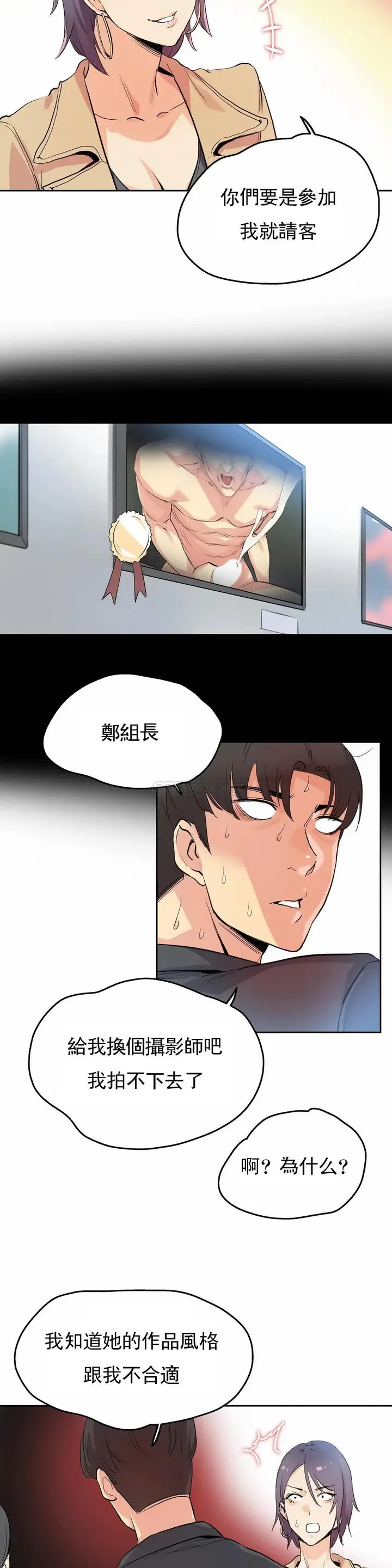 漫画《代理部》第32话第8张图