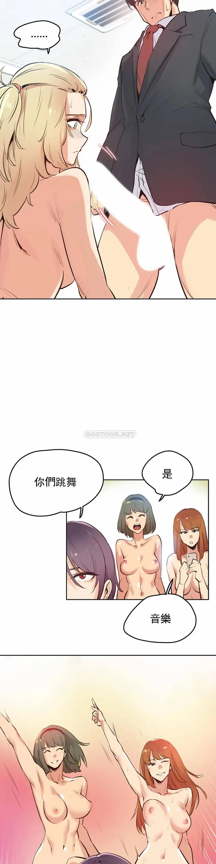 漫画《代理部》第33话第15张图