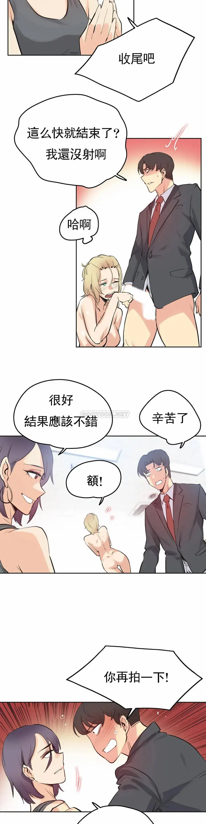 漫画《代理部》第33话第19张图