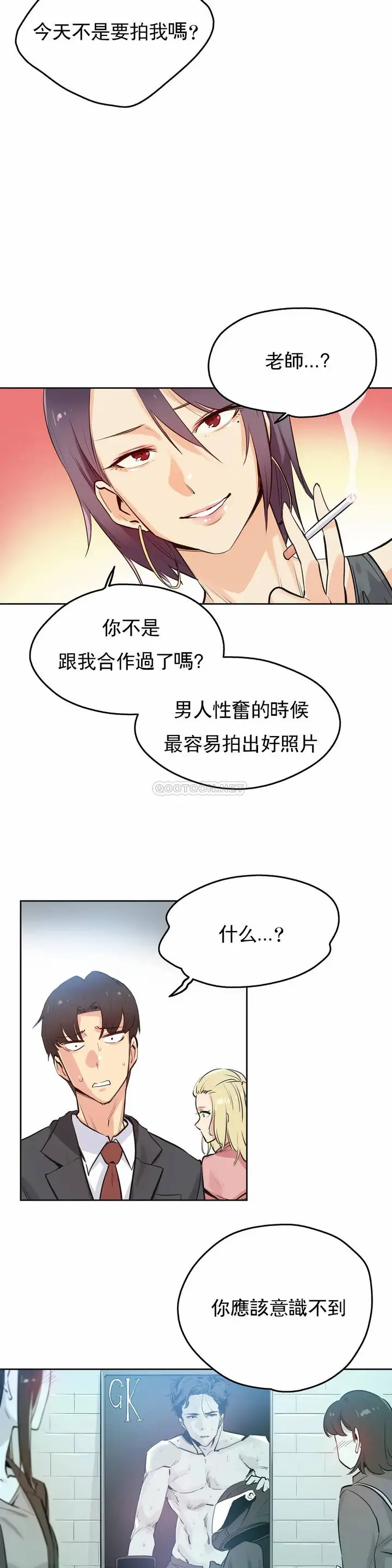 漫画《代理部》第33话第2张图