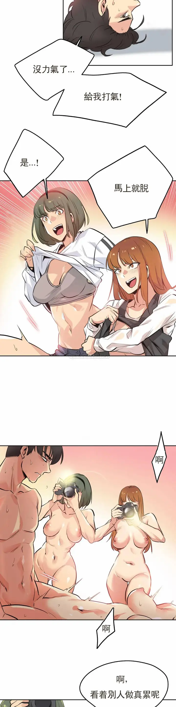 漫画《代理部》第34话第10张图