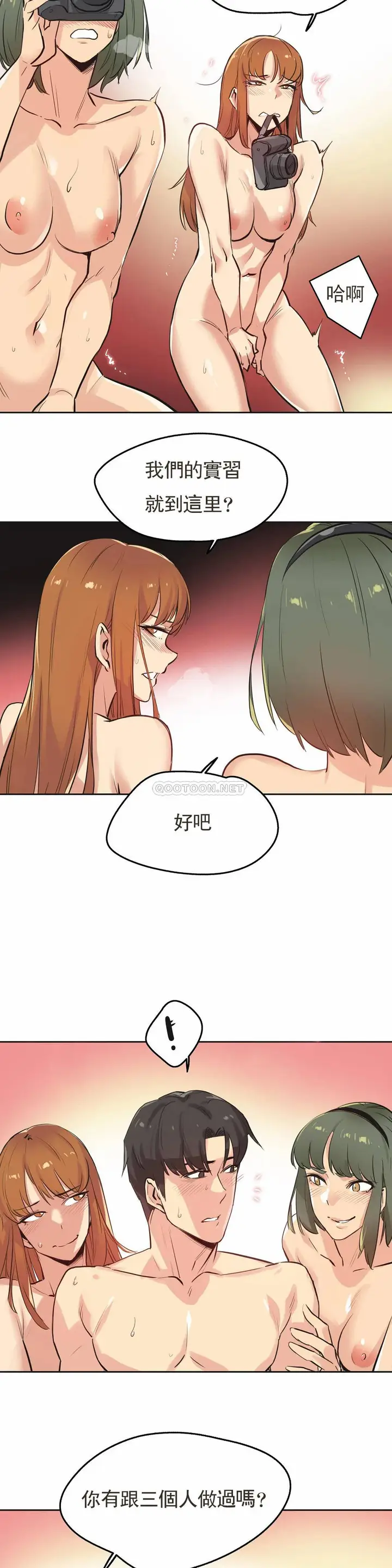 漫画《代理部》第34话第11张图