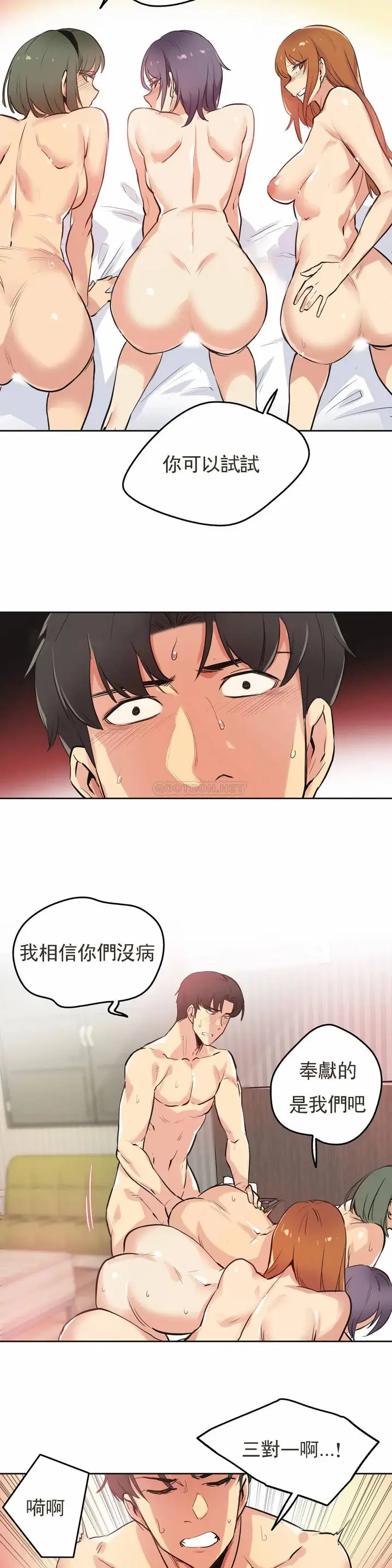 漫画《代理部》第34话第12张图