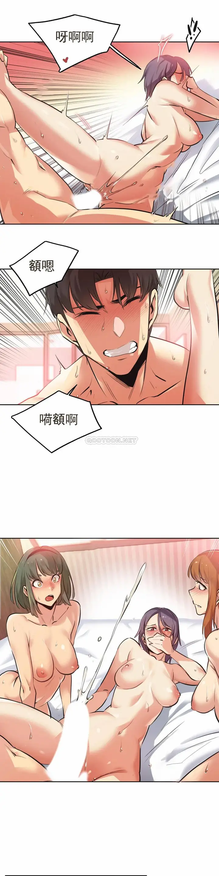 漫画《代理部》第34话第19张图