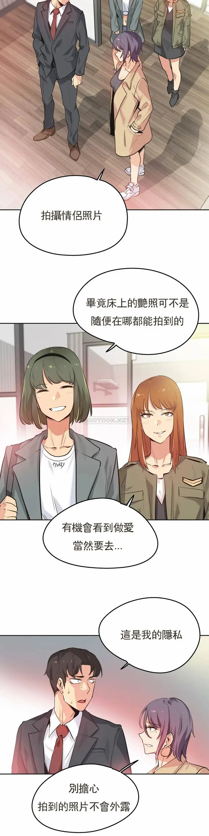 漫画《代理部》第34话第3张图