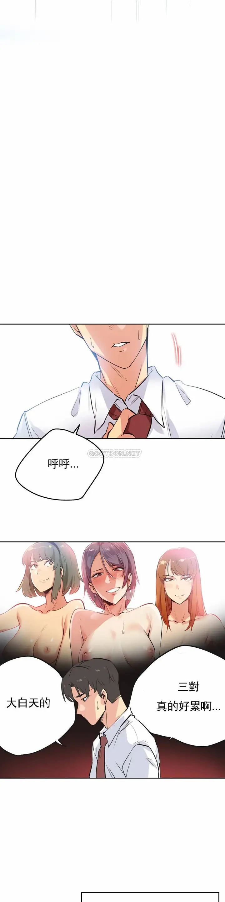 漫画《代理部》第35话第10张图