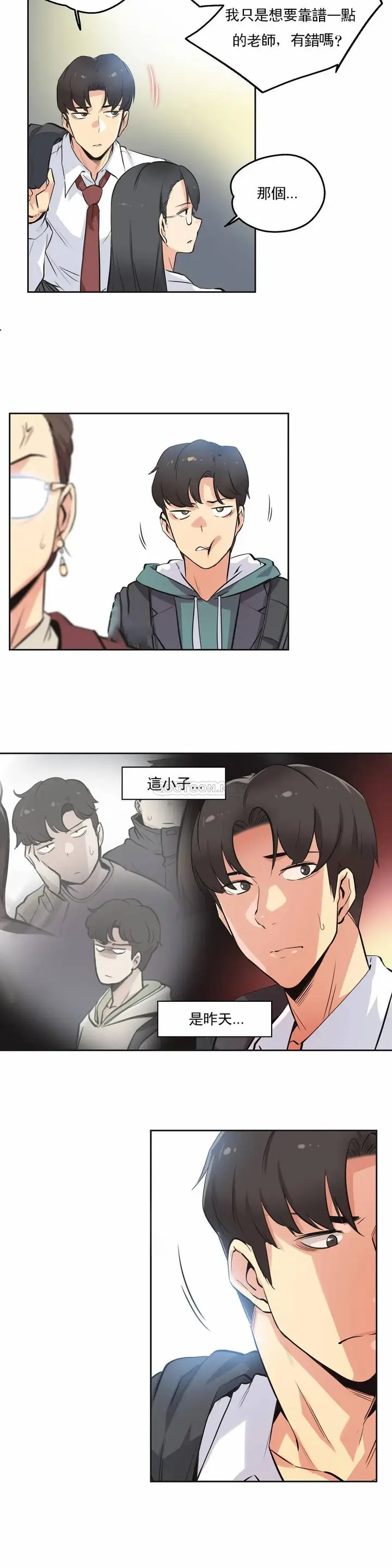 漫画《代理部》第35话第15张图